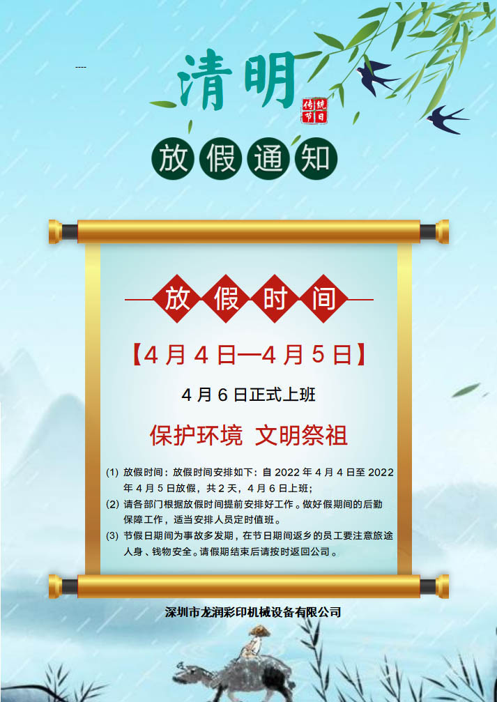 uv打印機(jī),uv平板打印機(jī),萬(wàn)能打印機(jī),uv彩印機(jī),uv打印機(jī)廠家,龍潤(rùn)