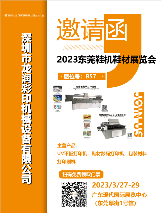 uv打印機(jī),鞋子打印機(jī),紙箱無版印刷機(jī),uv彩印機(jī),uv打印機(jī)廠家,紙箱無版打印機(jī)，玩具印花機(jī)，巖板玻璃3D打印機(jī)，紙箱高速打印機(jī)，崗石uv打印機(jī)，玩具uv打印機(jī)，玻璃浮雕數(shù)碼印刷機(jī)，紙箱快速打印機(jī)，紙箱數(shù)碼打印機(jī)，崗石噴墨打印機(jī)，高落差打印機(jī)，3d圖案直噴機(jī)