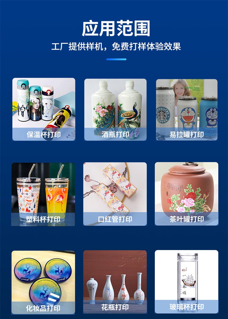 uv打印機,鞋子打印機,紙箱無版印刷機,uv彩印機,uv打印機廠家,紙箱無版打印機，玩具印花機，巖板玻璃3D打印機，紙箱高速打印機，崗石uv打印機，玩具uv打印機，玻璃浮雕數(shù)碼印刷機，紙箱快速打印機，紙箱數(shù)碼打印機，崗石噴墨打印機，高落差打印機，3d圖案直噴機